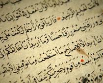 Islam-quran-B.jpg
